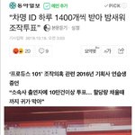 IOI도 <b>소환</b>인가 ㄷㄷ 어디까지 커질려나