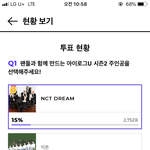 [NCT] 이거 투표<b>하장</b>!!
