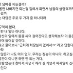 [이것좀봐줘] <b>흡연자</b>들 이거 반박해봐