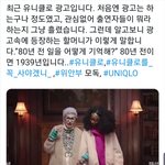 [모두드루와] 유니클로 광고 봤냐? 개<b>쓰레기네</b>