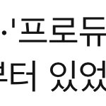 [모두드루와] 아이오아이는 엄밀히 말하면 조작이 아니라 치사한 부정투표임