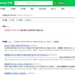<b>네이버</b> 카페에 아청법 걸린 한국남자들 ....