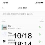 [방탄소년단] 스밍리스트 자동<b>생성</b> 링크