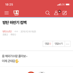 [방탄소년단] 밑 <b>방탄</b> 하반기 <b>컴백</b> 여기서봐 ㅇㅁㄱ