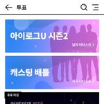 [NCT] <b>리얼리티</b> 투표하자!