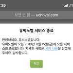 [드루와] 너네 유씨<b>노벨</b> 알아???