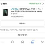 [댓글부탁해] 후.. 아이폰11 프로<b>맥스</b> 질렀다