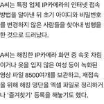 [개깊은빡침] 개 고양이 키우고 집에 <b>cctv</b>달아놓은 사람들 8천여명...