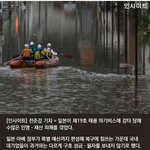 일본 태풍피해에 국내 대기업들이 <b>기호</b>물자 지원 안해줌ㅋㅋㅋ
