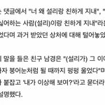 [드루와] <b>설리</b>가 듣고 펑펑 울었던 말