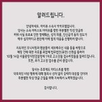 [EXO] 악플러 법적 <b>대응</b> "14일 고소장 접수…협의·선처 無"