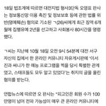 1년 전 악플 1년 후 오늘 /  악성루머 퍼트린 <b>누리꾼</b> 징역형