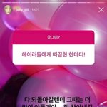 설리가 <b>악플러들</b>에게 남긴 말