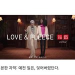 [드루와] 유니클로 광고 일본자막;;