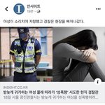 경찰이 여자 성폭행 <b>시도</b>했대;