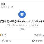 <b>조국</b> 회사짤림