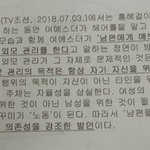 우리 학교 <b>사상</b> 메갈임