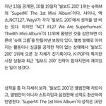 이게 팩트인듯(<b>슈퍼엠</b>)