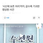 <b>명상</b> 좋아하는 인간들이여