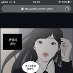 웹툰 친애하는<b>X</b> 보니까 설리 생각나ㅠㅜ