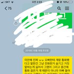 남친한테 사과할 거 써봤는데 <b>평가</b> 좀 ㅠ