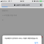 무식하고 욕쟁이 <b>미순이</b>