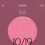 [방탄소년단] ㄹㅏ우브.. 이건.. 사랑...