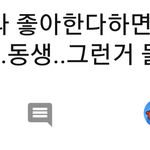 [NCT] 이툥 ㅌㅆ주접과 댓글들