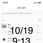[방탄소년단] 도널드 글삭해서 하이퍼 지웠는데