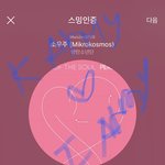 [방탄소년단] 아 소름돋아 울컥함 ㅜㅠㅠㅠ