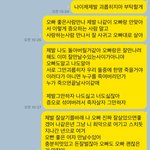 일년동안 데이트폭력에 죽고싶었어요 이제 <b>끝날</b>수있겠죠