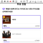 [NCT] 헐 우리 <b>역전</b>당했어 ㅠㅠㅠㅠ
