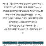 빌보드피셜 슈퍼엠 문제 없다
