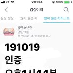 [방탄소년단] 비하인드 오늘 뜨넹