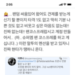 [드루와] 방탄 <b>팬</b>이 슈퍼<b>엠</b> <b>팬</b>들 이간질 유도하다가 걸림