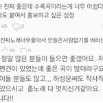 아이돌 노래에 선입견있는 사람들 말야
