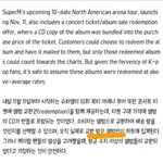 [댓글부탁해] 빌보드 "슈퍼엠 콘서트 <b>번들</b>앨범 교환해야 반영"