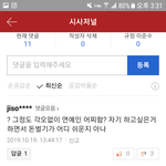 [NCT] 갈수록 가관이라