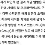 빌보드 국내판매량 <b>집계</b>