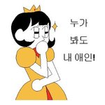 [댓글부탁해] 형씨들 도와줘 나 썸남이랑 <b>첫데이트</b>