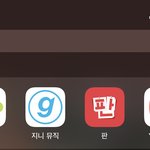 [댓글부탁해] 이거 없애는 방법 알아?