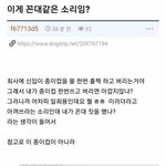 [댓글부탁해] <b>꼰대</b>다 / <b>꼰대</b> 아니다