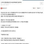 [모두드루와] 헐 프듀주작 <b>톡선</b> 강제로 내려감