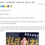 [댓글부탁해] 오늘 <b>전역</b>한 연예인