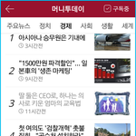 [이것좀봐줘] <b>네이버</b>신문기사 봐라 참고로 지금 2019년임