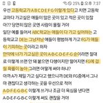 [드루와] 판녀들 고등학교 <b>지망</b> 이거 뭔소리야??