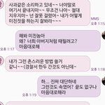[댓글부탁해] 쓰레기한테 어떻게 <b>복수</b>할까요?