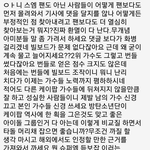 [NCT] 후...너무 짜증난다
