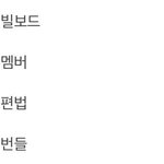 슈퍼엠 <b>연검</b>만 봐도 뭐...