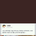 [19] 와 ㅋㅋㅋ 신동훈 이거 뭐야?